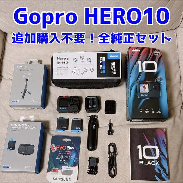 Gopro HERO9 Black 豪華付属品セット あなたにおすすめの商品