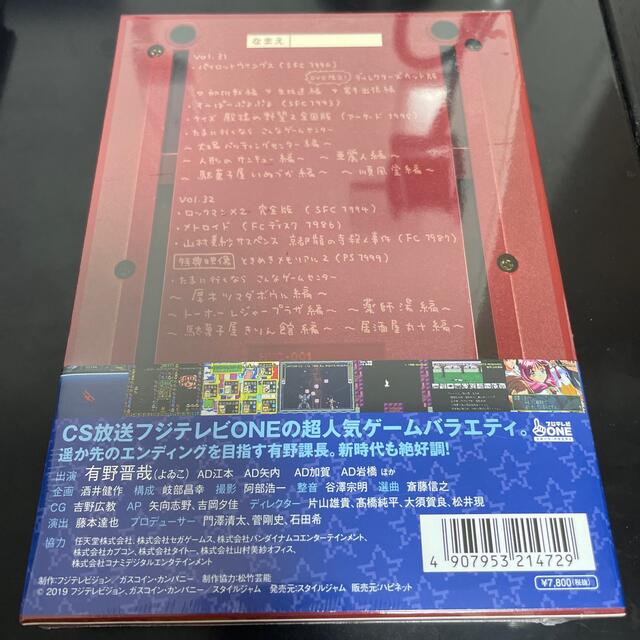 ゲームセンターCX　DVD-BOX16 DVD