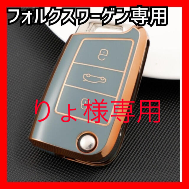 【新品】【大人気】フォルクスワーゲン専用スマートキーケース グリーン ブルー レディースのファッション小物(キーケース)の商品写真