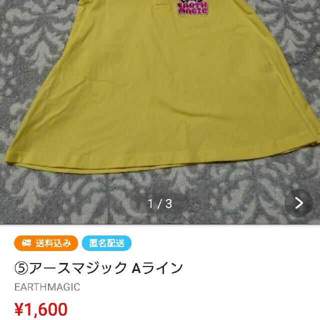 EARTHMAGIC(アースマジック)のあさこ❤様専用 キッズ/ベビー/マタニティのキッズ服女の子用(90cm~)(その他)の商品写真