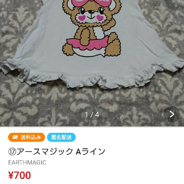 EARTHMAGIC(アースマジック)のみる様専用 キッズ/ベビー/マタニティのキッズ服女の子用(90cm~)(その他)の商品写真