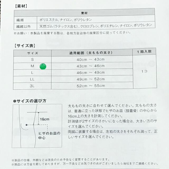 ZAMST(ザムスト)のザムスト 膝サポーター JK-2  左右兼用  Mサイズ スポーツ/アウトドアのスポーツ/アウトドア その他(バレーボール)の商品写真