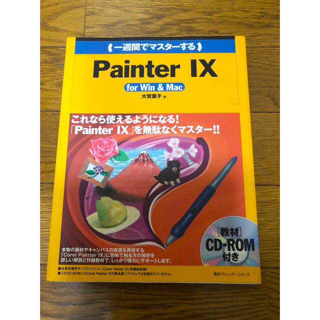 ☆デュッキー☆　COREL　painter4　by　Essentialsの通販　shop｜ラクマ