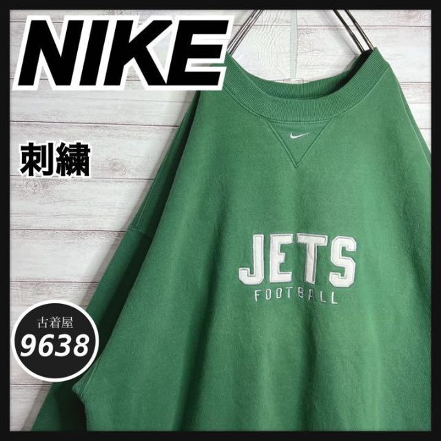 【入手困難!!】ナイキ ✈︎刺繍ロゴ NY JETS ゆるだぼ 裏起毛