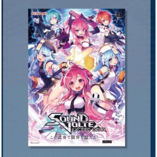 コナミ(KONAMI)のSOUND VOLTEX exceed gear B1キャンペーンポスター(その他)