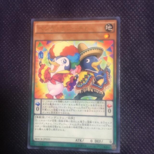 緑林シリーズ 遊戯王 ペンデュラムーチョ プレイマット EXTRAVAGANZA