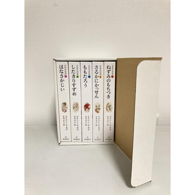 日本の昔話(全5巻セット)  福音館書店