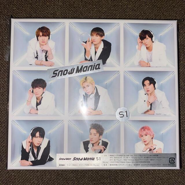 ☆安心の定価販売☆】 SnowMan Snow Mania S1初回限定盤B