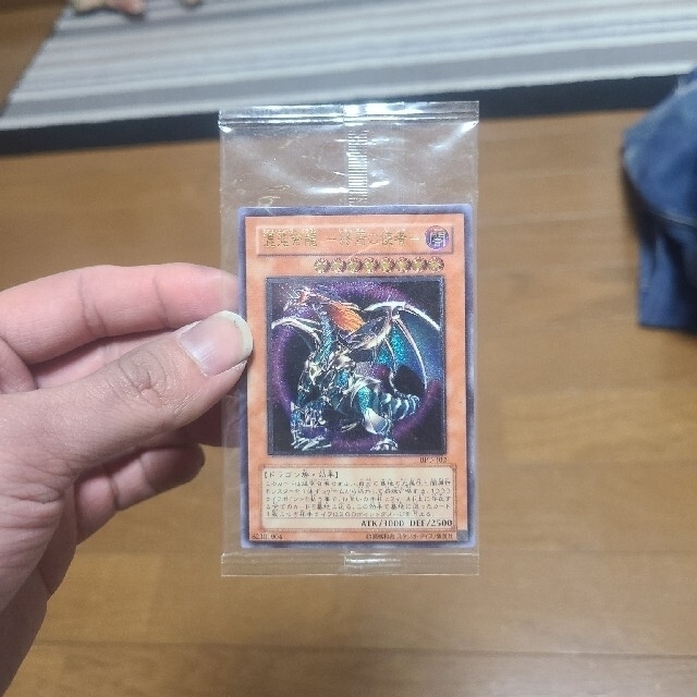 遊戯王 混沌帝龍 終焉の使者 カオスエンペラードラゴン レリーフ 新着 ...