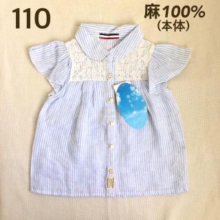 ⭕️SALE☀️【110】ストライプ フレンチスリーブ ナチュラル シャツ(ブラウス)