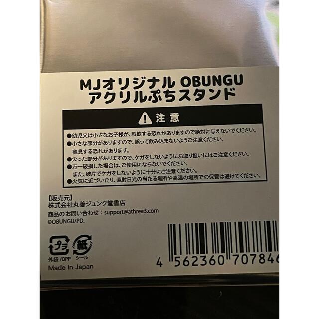 お文具といっしょ　アクリルぷちスタンド　全種セット エンタメ/ホビーのおもちゃ/ぬいぐるみ(キャラクターグッズ)の商品写真