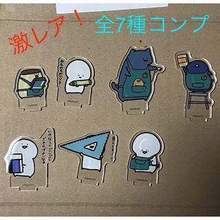 お文具といっしょ　アクリルぷちスタンド　全種セット(キャラクターグッズ)