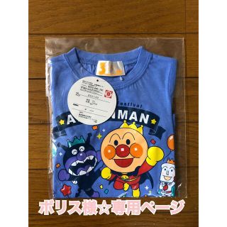 ボリス様　専用ページ(Tシャツ/カットソー)