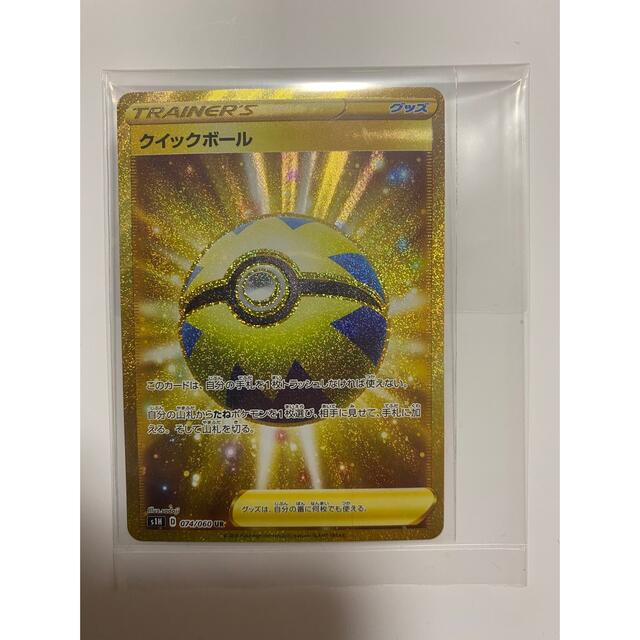 ポケモンカード クイックボール UR 極美品 - カードサプライ/アクセサリ ポケモンカード クイックボール ur
