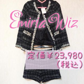 エミリアウィズ(EmiriaWiz)の【新品タグ付】EmiriaWiz♡セットアップ(セット/コーデ)