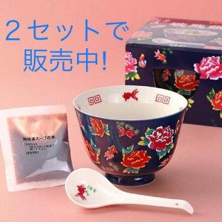 カルディ(KALDI)のマリンサラダGOGO様 専用☆KALDI 台湾フェア どんぶり ２セット(食器)