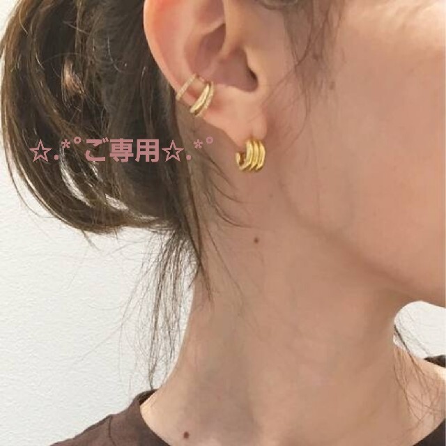 豊富な，得価 のん様専用★L'Appartement AGMES Hoop Pierce S