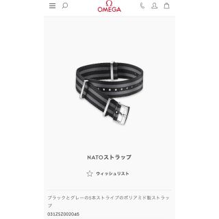 オメガ(OMEGA)の【純正品】OMEGA NATOベルト 19-20mm(その他)