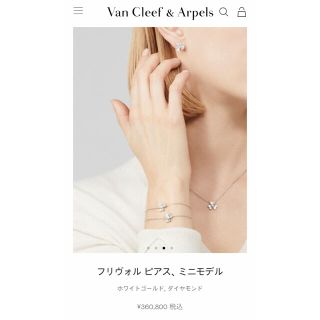 ヴァンクリーフアンドアーペル(Van Cleef & Arpels)のヴァンクリーフアーペル  フリヴォル　ミニ　ピアス(ピアス)