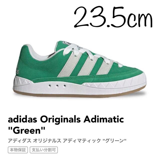 adidas ADIMATIC GREEN アディマティック