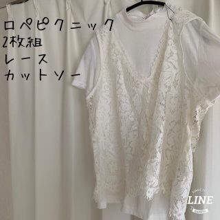 ロペピクニック(Rope' Picnic)の新品 ロペピクニック 2枚セット レーストップス(Tシャツ(半袖/袖なし))