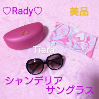 Rady - 【美品・超レア】Rady レディー シャンデリアサングラス ケース ...