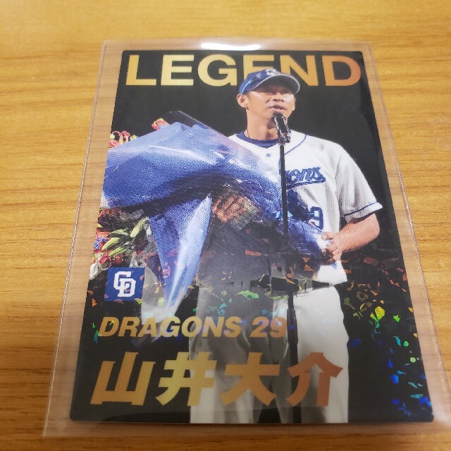 中日ドラゴンズ(チュウニチドラゴンズ)のプロ野球チップス2022年 中日ドラゴンズ「大島(限定版)＆山井」＋おまけ エンタメ/ホビーのトレーディングカード(シングルカード)の商品写真