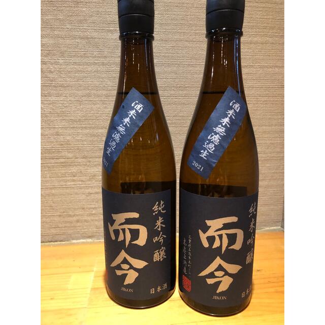 而今 活性酒（スパークリング）発酵条件違い2本セット