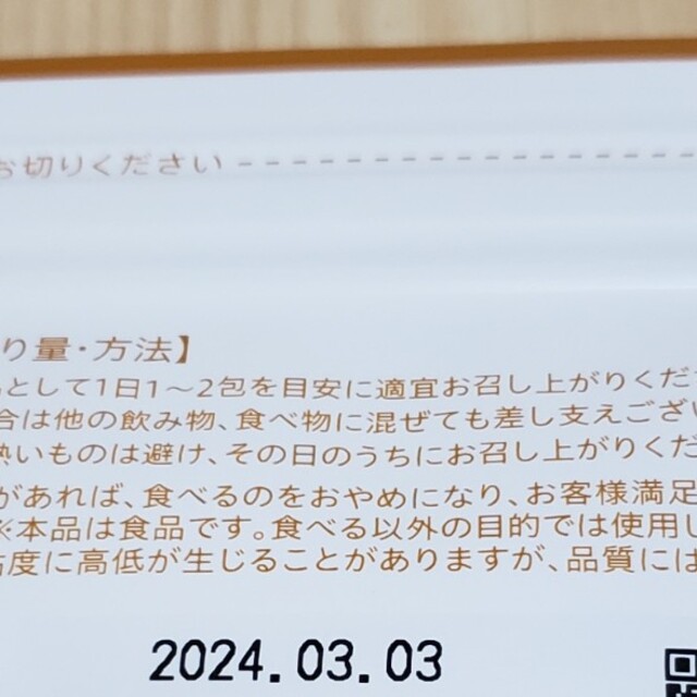 万田酵素　ジンジャー　ハンドクリーム付 食品/飲料/酒の健康食品(その他)の商品写真