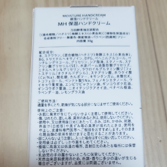 万田酵素　ジンジャー　ハンドクリーム付 食品/飲料/酒の健康食品(その他)の商品写真