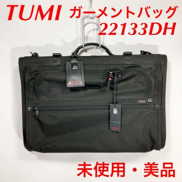 TUMI Garment bag ガーメントバッグ