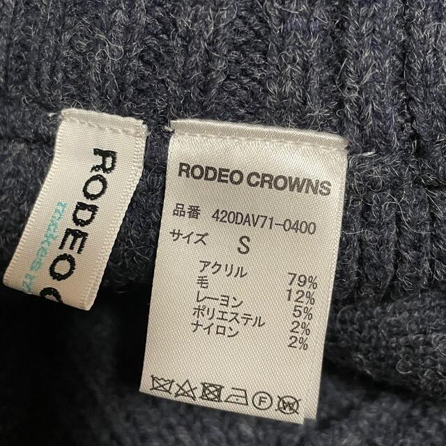 RODEO CROWNS(ロデオクラウンズ)の☆ロデオ☆ニットパンツ☆ レディースのパンツ(カジュアルパンツ)の商品写真