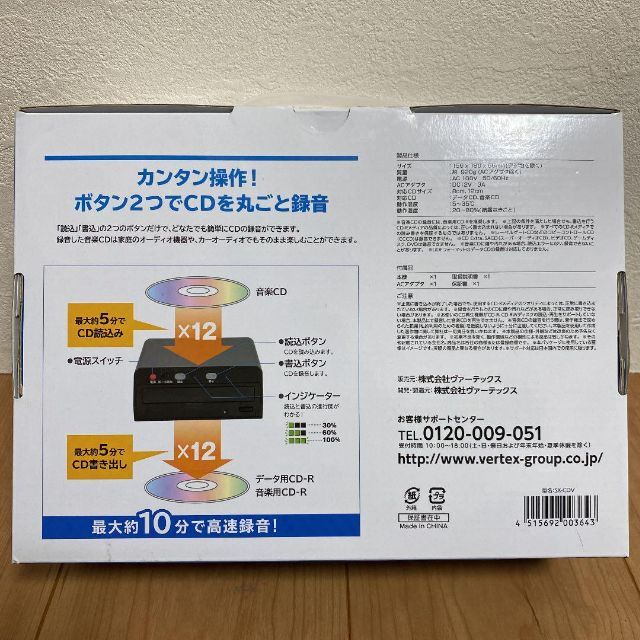 CDまるレコ(未使用 - その他