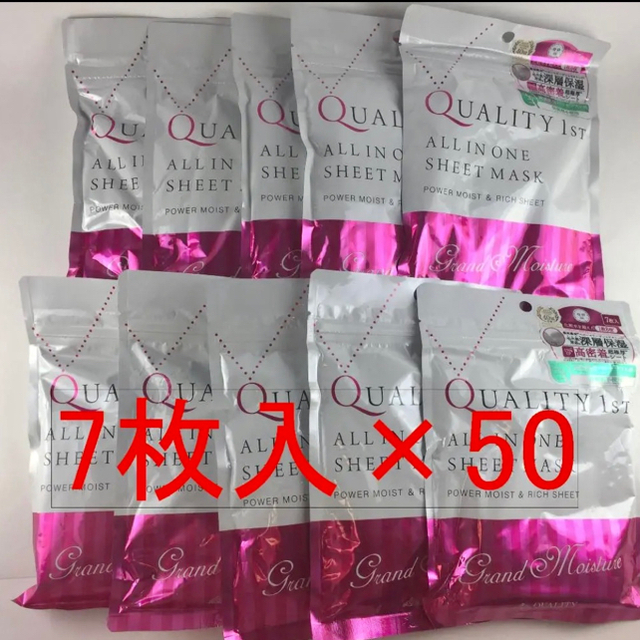 クオリティファースト オールインワンシートマスク グランモイスト 7枚入×50 - elc.or.jp クオリティファースト オールインワンシートマスク グランモイスト 7枚入×50 - elc.or.jp