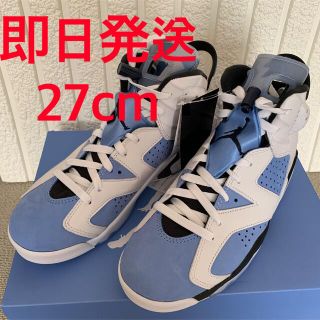 即日発送 エアジョーダン6 UNC 27cm