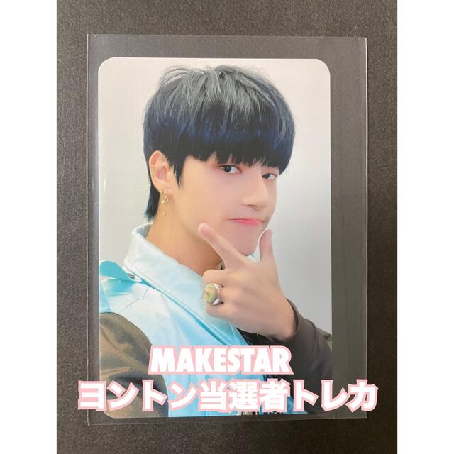 ATEEZ　アチズ　ヨントン　当選者　トレカ　ウヨン　メクス　MAKESTAR