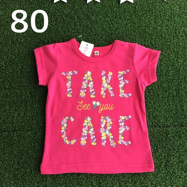 ⚠️セット⭕️SALE☀️★【 80 】フラワーロゴ 半袖 Tシャツ ピンク キッズ/ベビー/マタニティのベビー服(~85cm)(Ｔシャツ)の商品写真