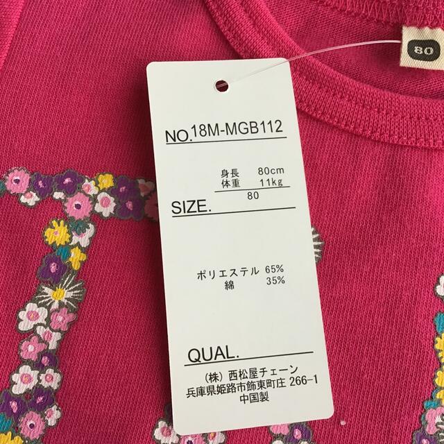 ⚠️セット⭕️SALE☀️★【 80 】フラワーロゴ 半袖 Tシャツ ピンク キッズ/ベビー/マタニティのベビー服(~85cm)(Ｔシャツ)の商品写真