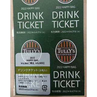 タリーズコーヒー(TULLY'S COFFEE)のTULLY'S ドリンクチケット  8枚(フード/ドリンク券)