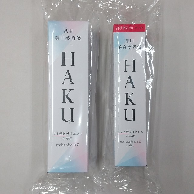 【新品・未使用】HAKUメラノフォーカスZ 本体（45g）＋レフィル（45g）