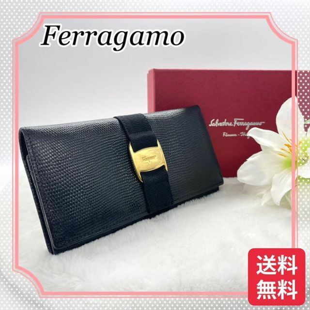 Ferragamo フェラガモ ヴァラリボン リザード型押し 長財布 ブラック