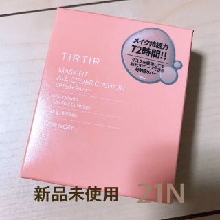 TIRTIR ティルティル クッションファンデーション 21N(ファンデーション)