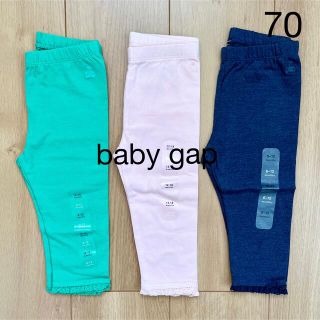 ベビーギャップ(babyGAP)の新品★baby gapレーストリムレギンスセット70(パンツ)