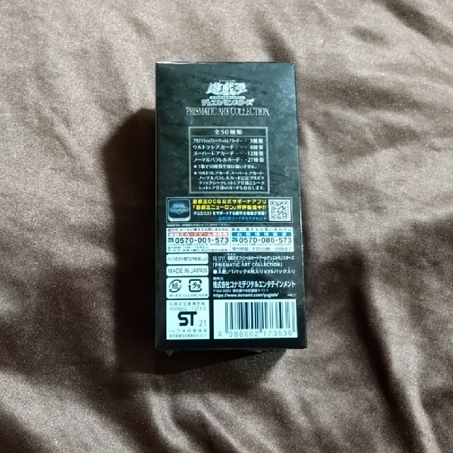 新品未開封品》遊戯王プリズマティックアートコレクション 1BOX 新品未開封品》遊戯王プリズマティックアートコレクション 1BOX