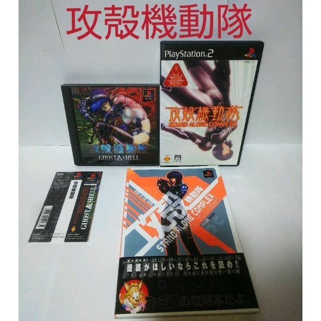 追加クーロン 帯付 人気原作ps 攻殻機動隊 攻略本 セット Dgt664js6l 家庭用ゲームソフト Spacciorarfranquias Com Br 追加クーロン 帯付 人気原作ps 攻殻機動隊 攻略本 セット Dgt664js6l 家庭用ゲームソフト Spacciorarfranquias Com Br
