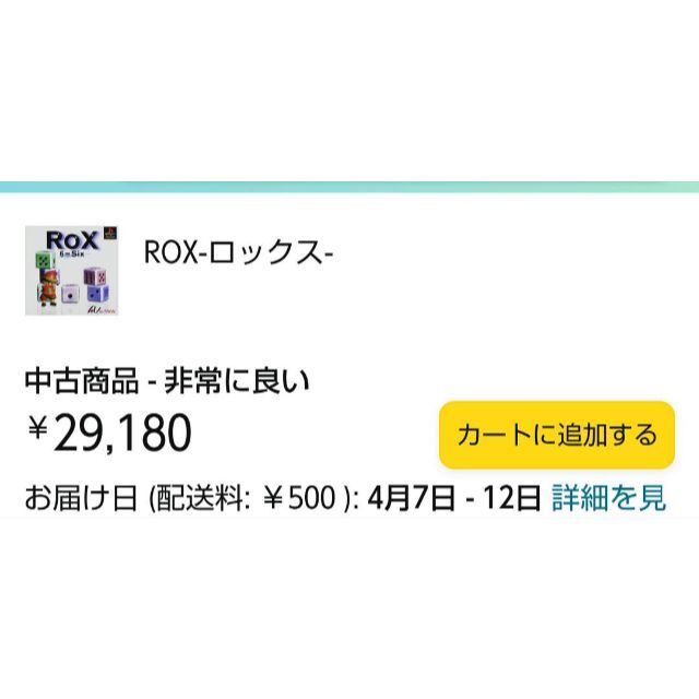 ≪帯付・レアPS≫ROX-ロックス- 商品の状態 ゲームソフト/ゲーム機本体