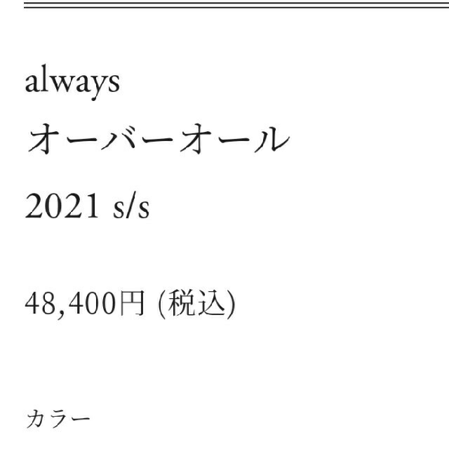 mina perhonen(ミナペルホネン)のるま様専用です!ミナペルホネンサロペット40定価48400円 レディースのパンツ(サロペット/オーバーオール)の商品写真