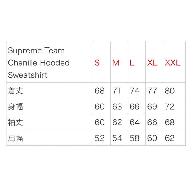 Supreme Team Chenille Hooded Sweatshir M