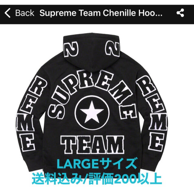 Supreme Team Chenille Hooded Sweatshir L