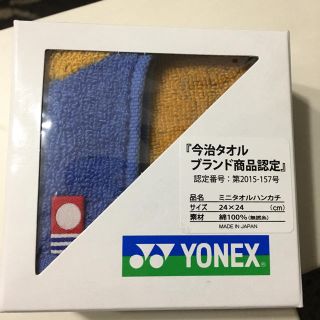 ヨネックス(YONEX)の値下げ⭐︎ヨネックス⭐︎ミニタオルハンカチ⭐︎今治タオル(ハンカチ/ポケットチーフ)